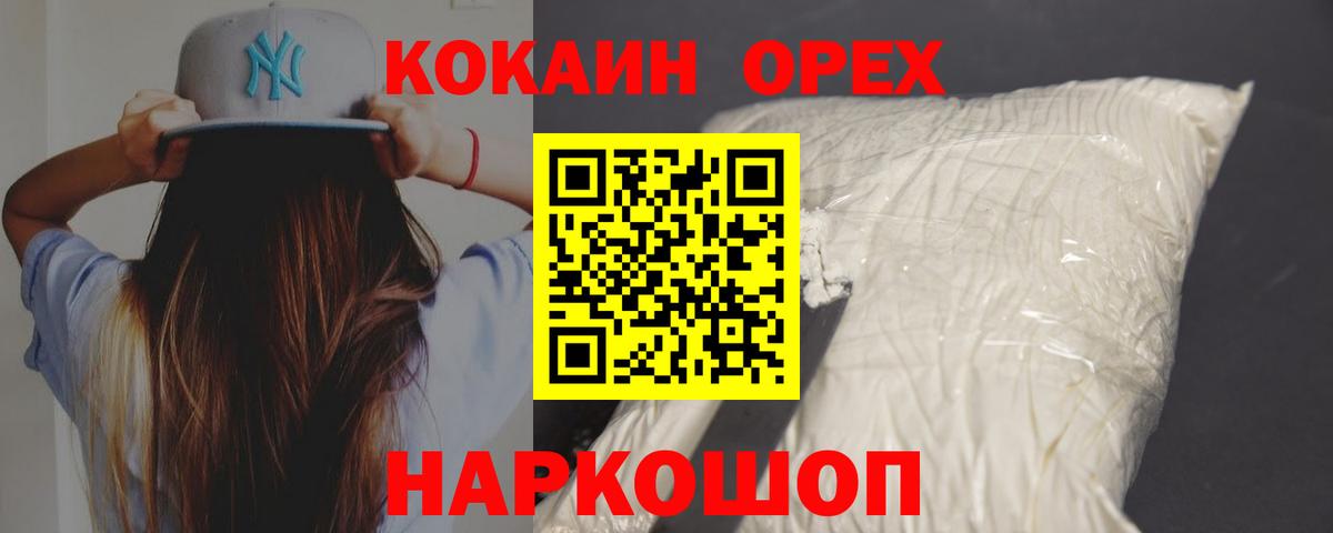 COCAIN  МАРИХУАНА  Жигулёвск  Гашиш  Меф МЯУ МЯУ   Вход с VPN 