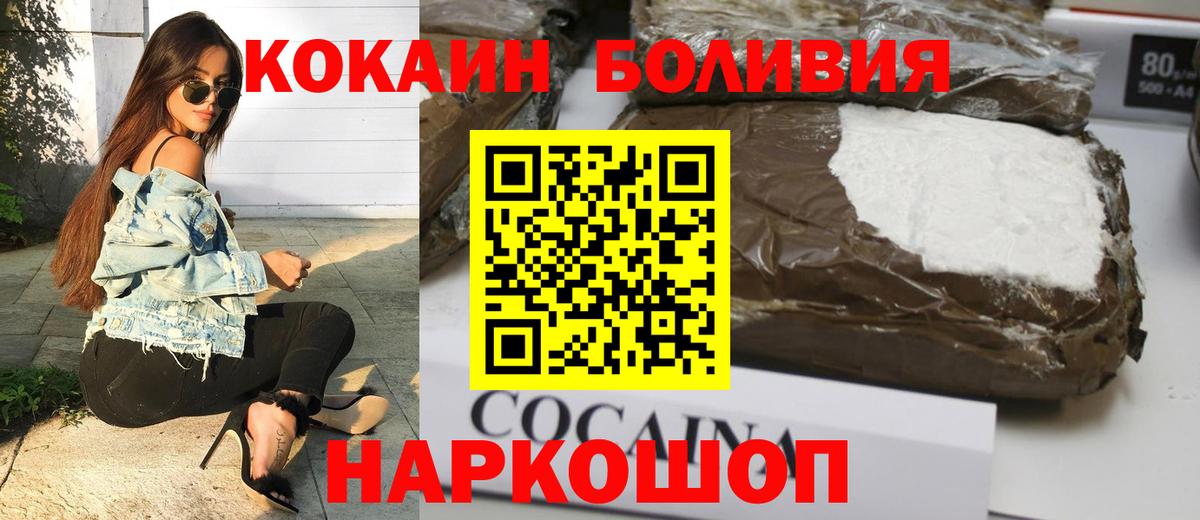 КОКАИН VHQ  Вход с VPN  Жигулёвск  COCAIN Эквадор 