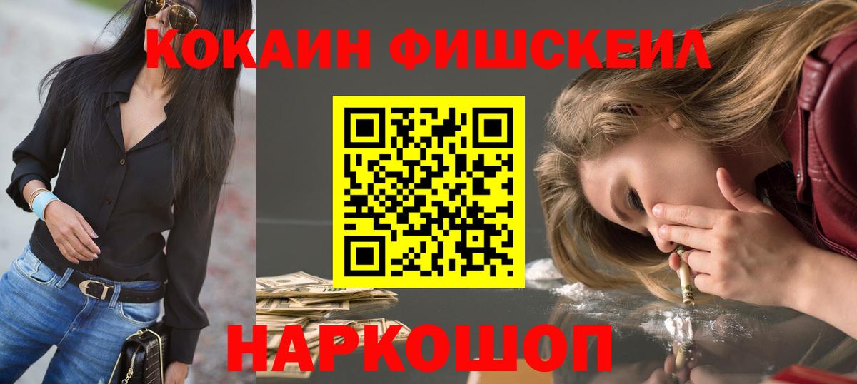КОКАИН Боливия Жигулёвск