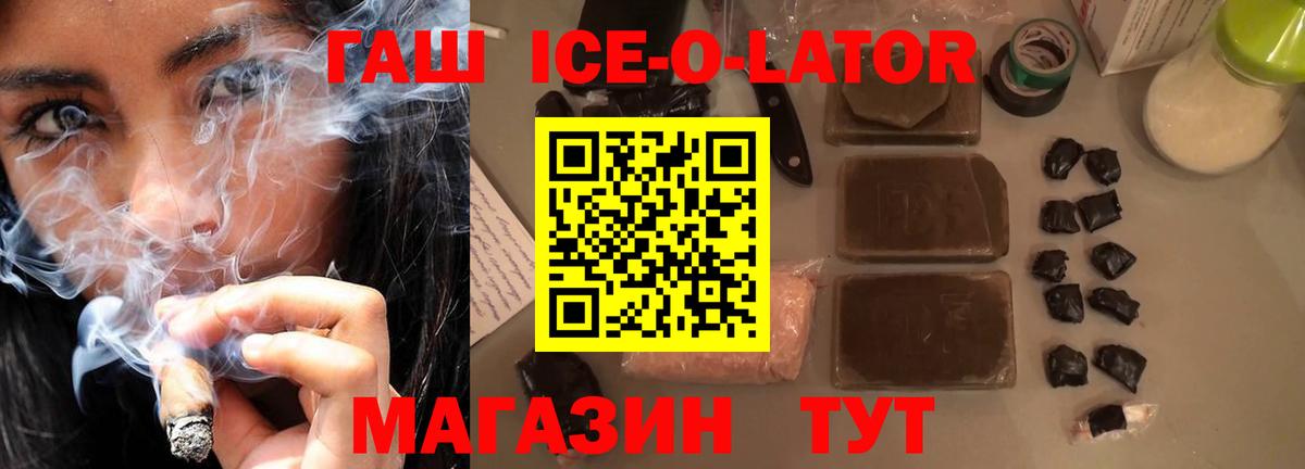 ГАШИШ хэш Жигулёвск