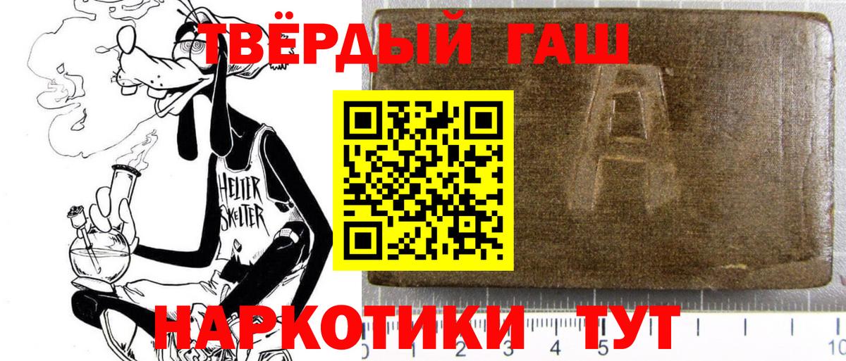 ГАШИШ гарик  ГАШИШ AMNESIA HAZE  Вход с VPN  Жигулёвск 