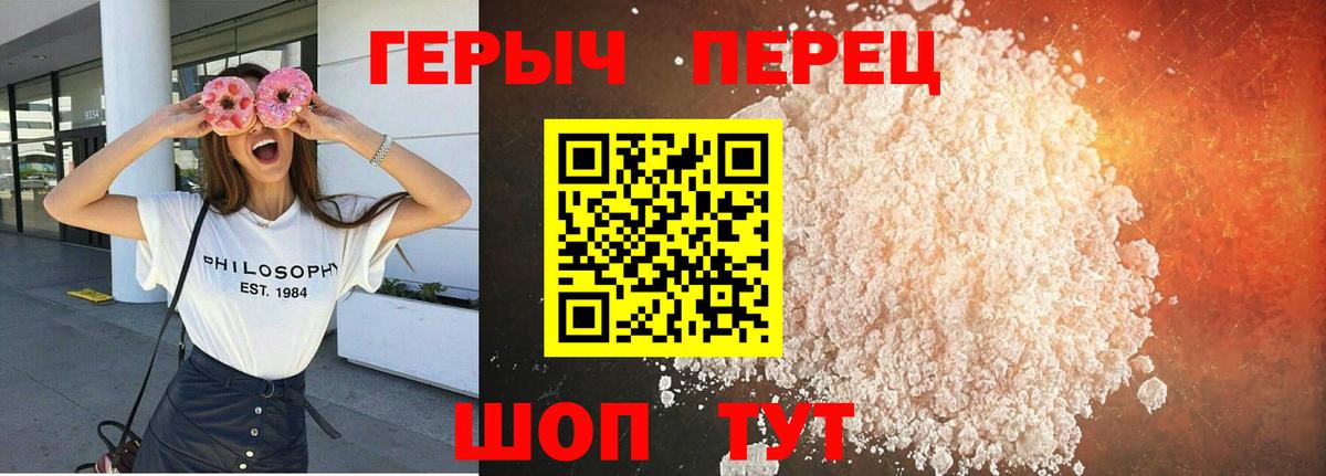ГЕРОИН Афган  Вход с VPN  Жигулёвск 