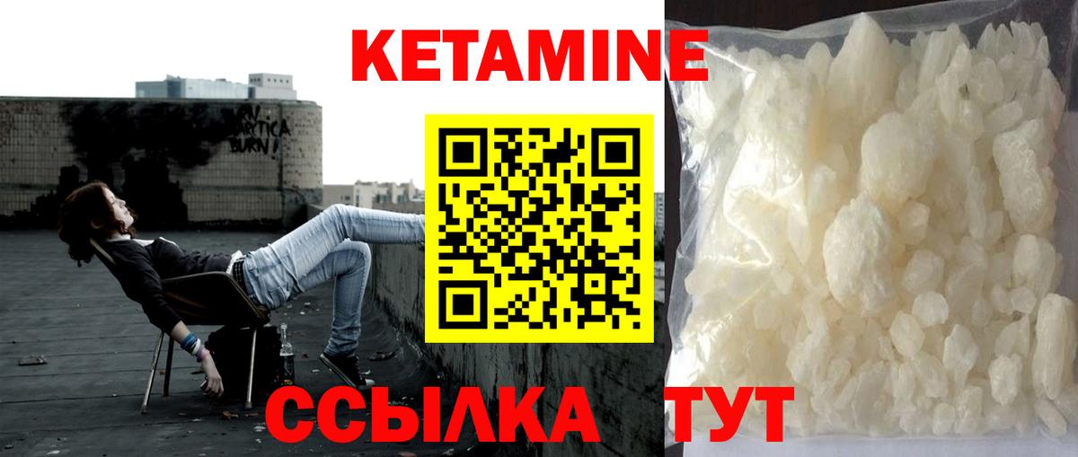 Жигулёвск  КЕТАМИН VHQ  Вход с VPN  Кетамин ketamine 