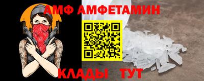 амф Кулебаки