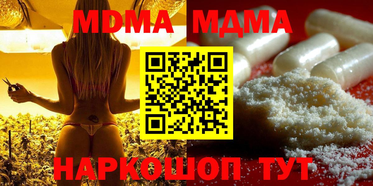 Жигулёвск  MDMA crystal  Вход с VPN  МДМА Molly 