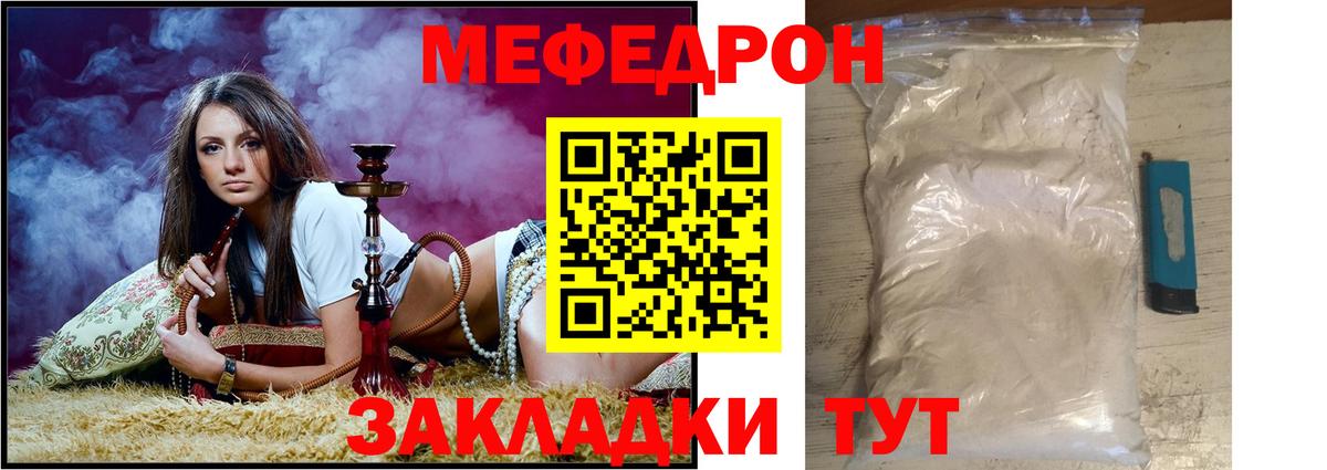 МЯУ-МЯУ  Меф  Жигулёвск  продажа наркотиков  Меф 4 MMC  Меф мука  Вход с VPN 