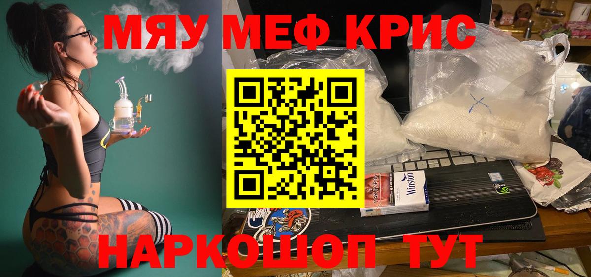 Меф кристаллы Жигулёвск