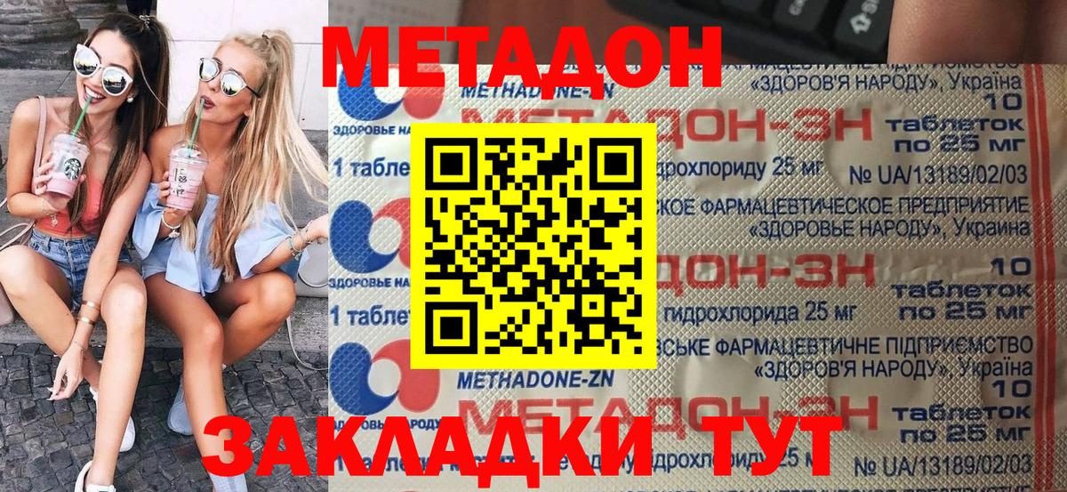 Жигулёвск  Метадон мёд  Вход с VPN  МЕТАДОН methadone 