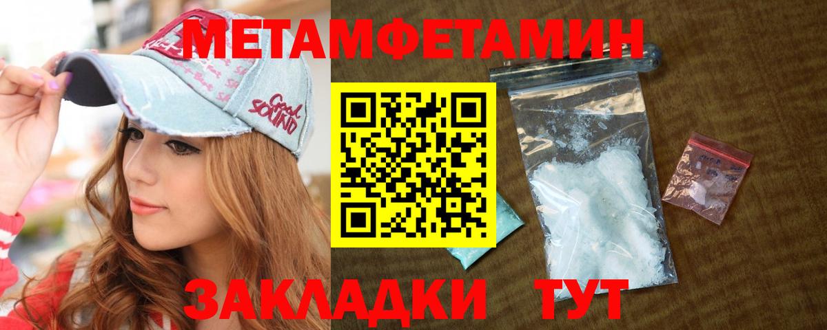 Метамфетамин Methamphetamine Жигулёвск