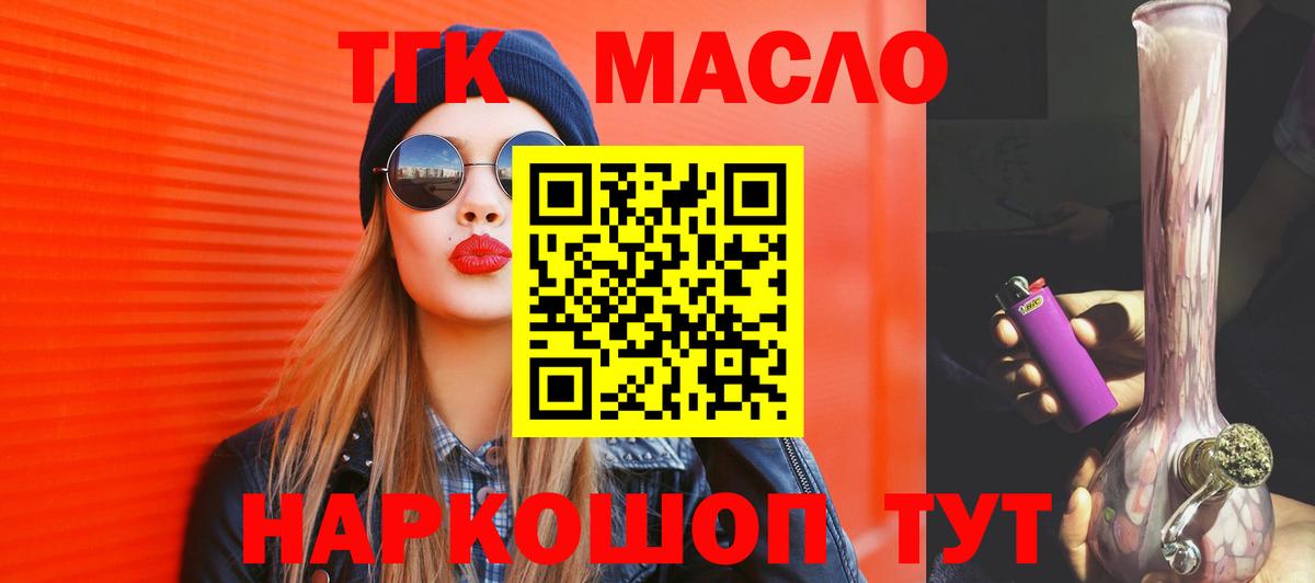 Дистиллят ТГК жижа  Вход с VPN  Дистиллят ТГК вейп с тгк  Жигулёвск 